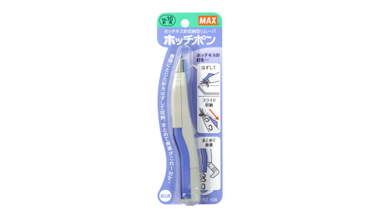 MAX Needle Removal RZ-10s - Blue