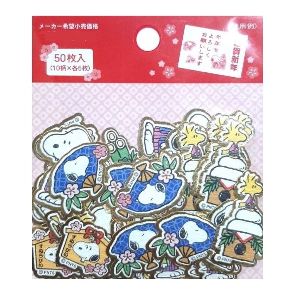 Japanese Snoopy Flake Sticker