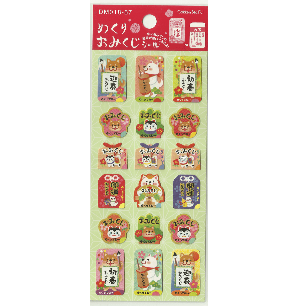 Gakken Sta:Ful Japanese Sticker - Cat And Dog