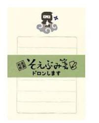 Mini Letter Set Paper Craft Ninja