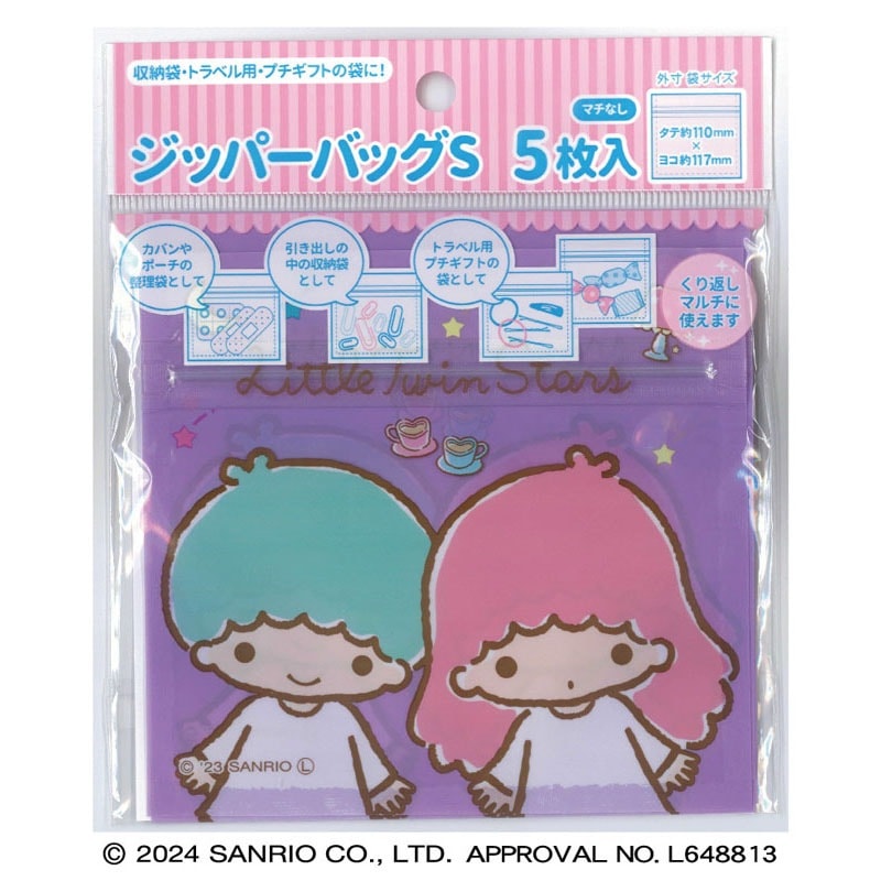 Zipper Bag S Size Flyer Pattern