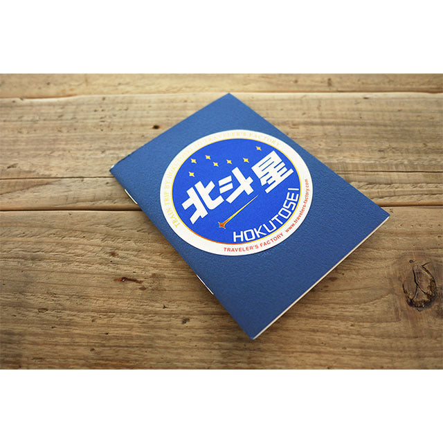 Traveler&#39;s Factory Sticker Train Trip By Hokutosei