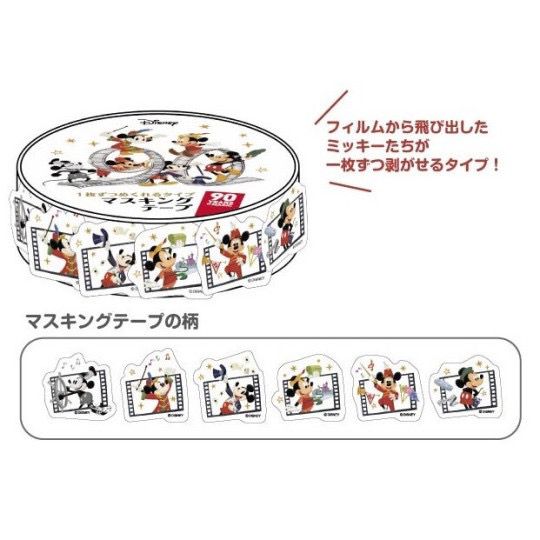 Disney Masking Roll Mickey And Minnie Mouse Film 90 Years Of Magic