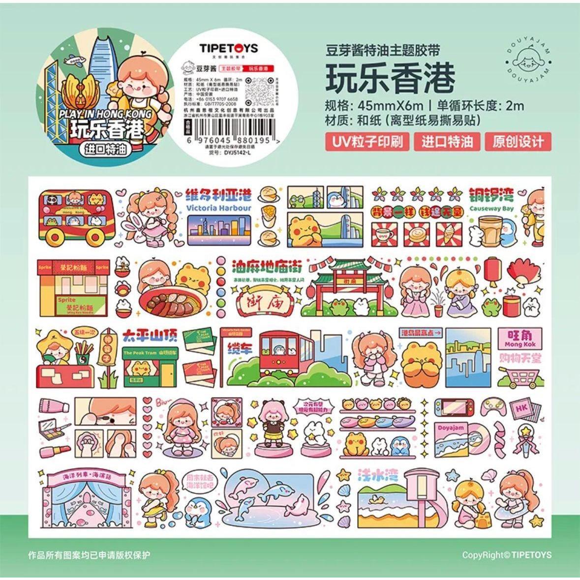 Bean Sprout Tipetoys Washi Sampler 200cm