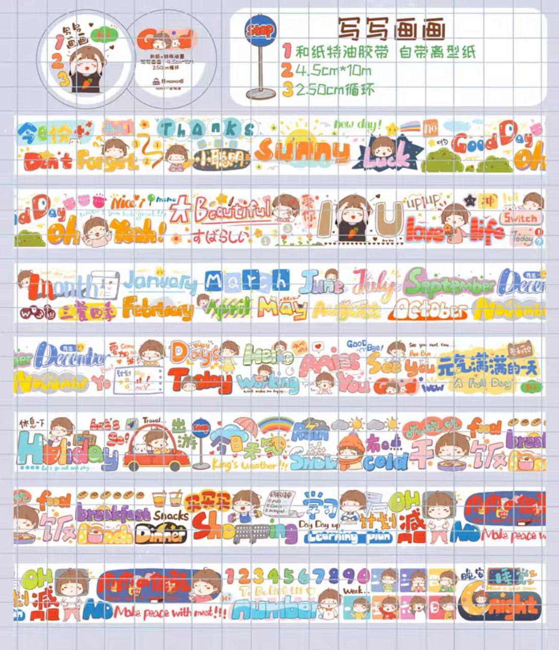 Momo 250cm To Do List Washi Sampler