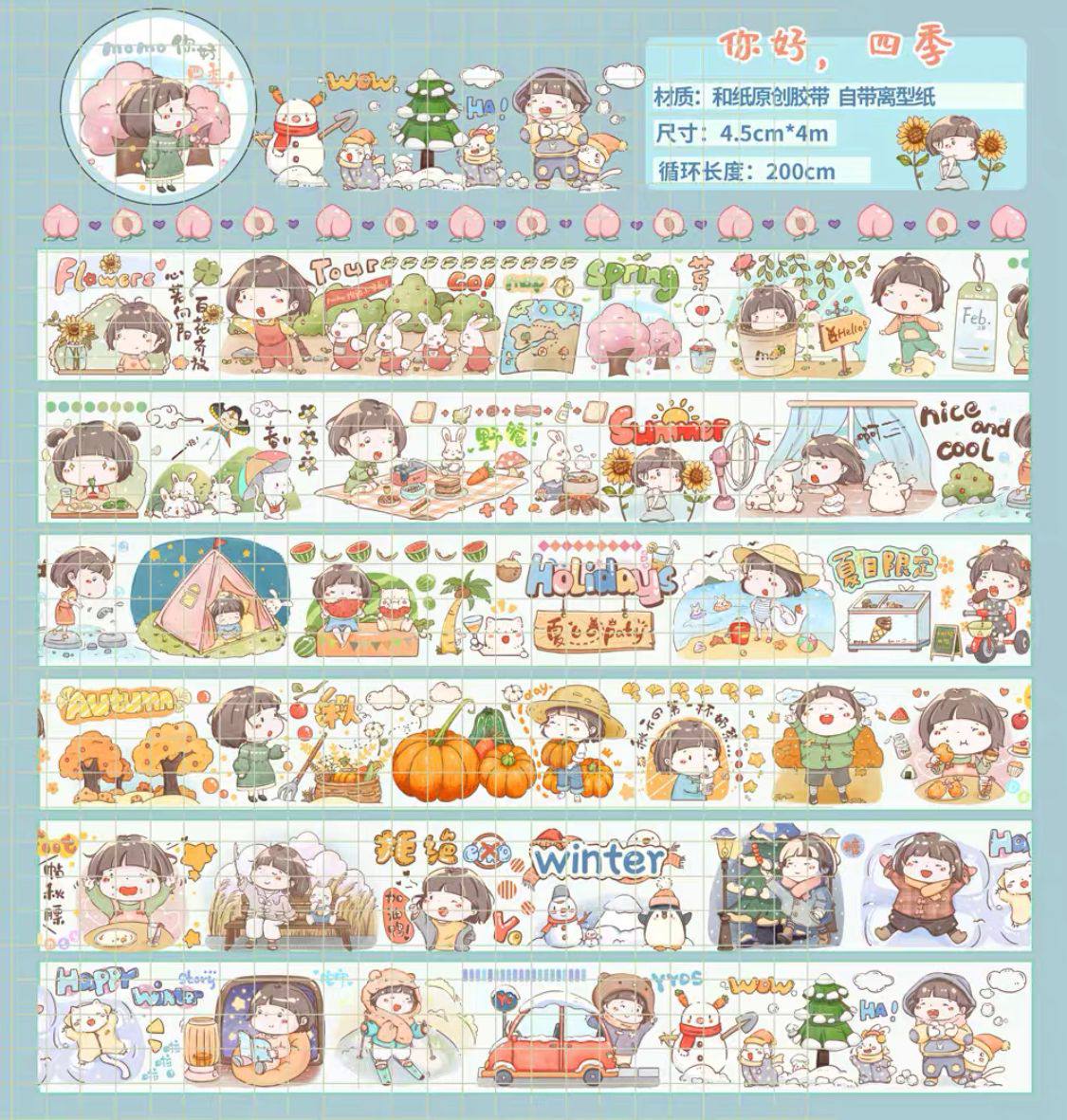 Momo 200cm Washi Sampler