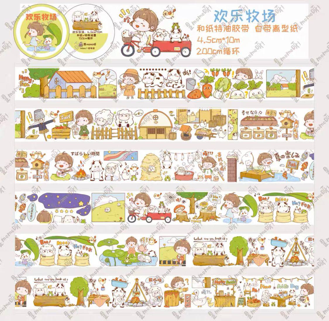 Momo 200cm Washi Sampler