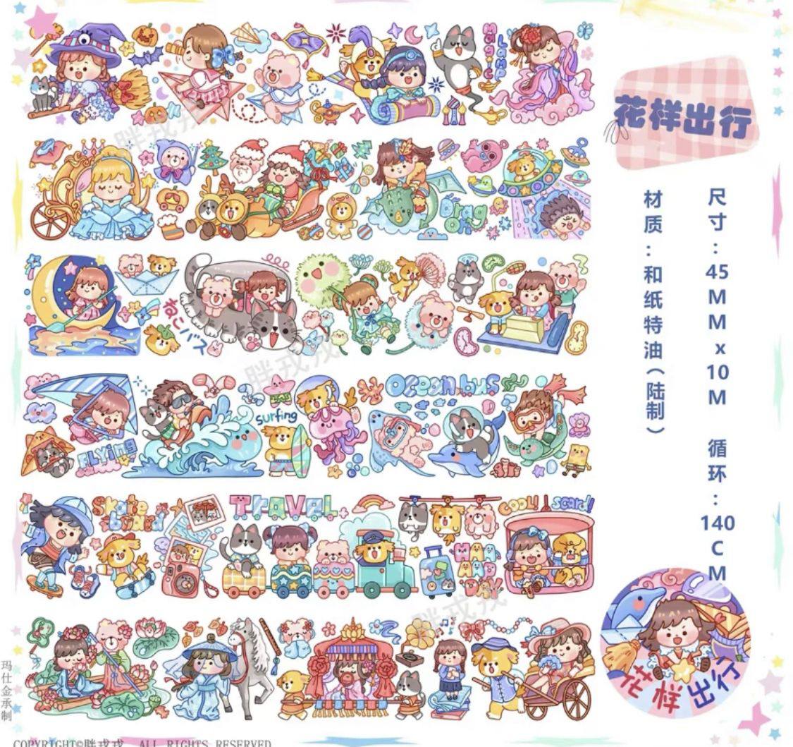 Fat Rong Rong 140 cm Washi Sampler