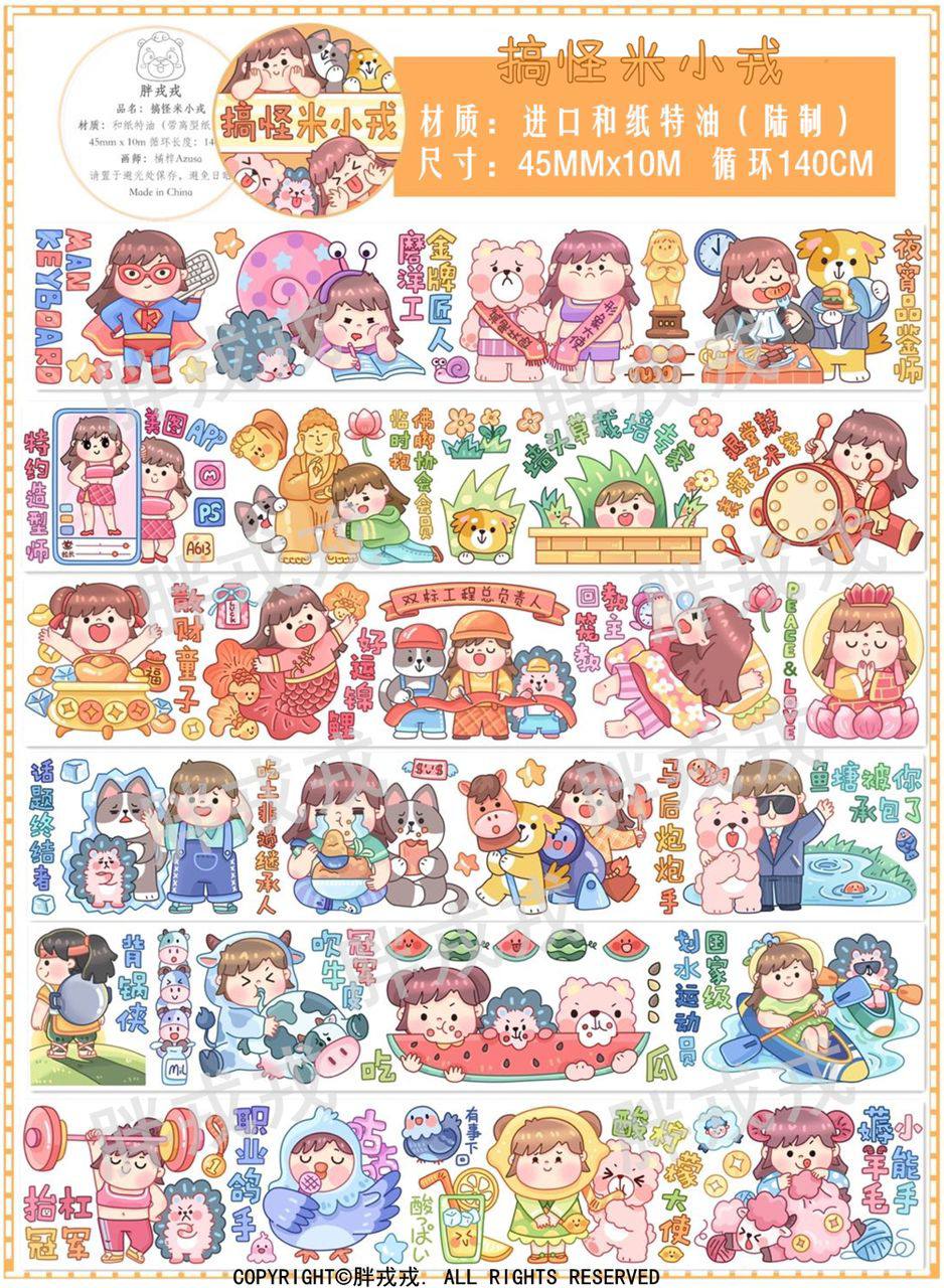 Fat Rong Rong 140 cm Washi Sampler