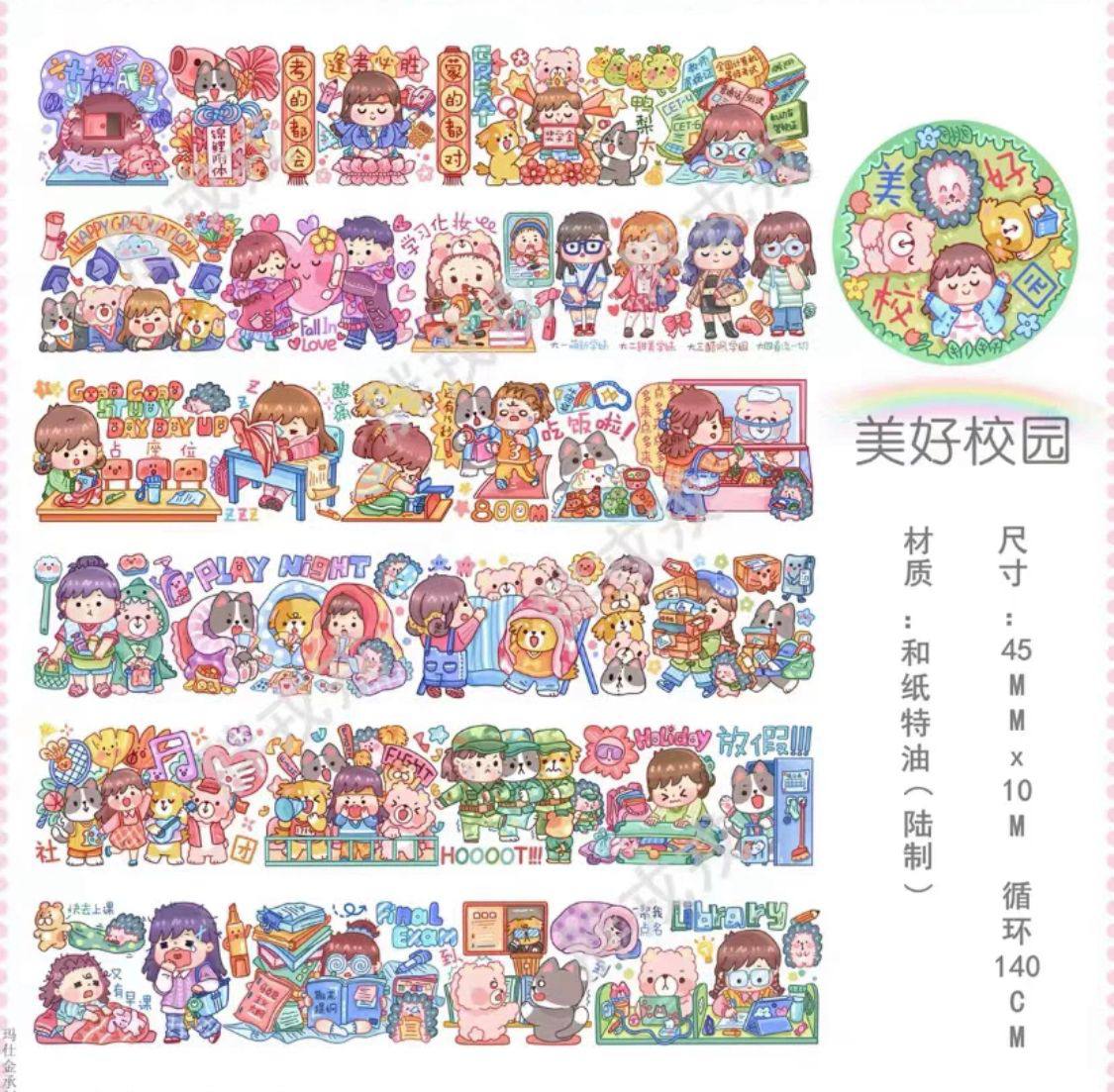 Fat Rong Rong 140 cm Washi Sampler