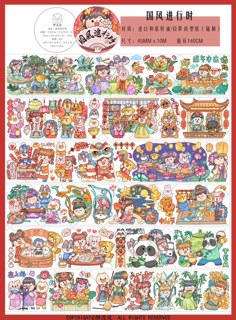 Fat Rong Rong 140 cm Washi Sampler