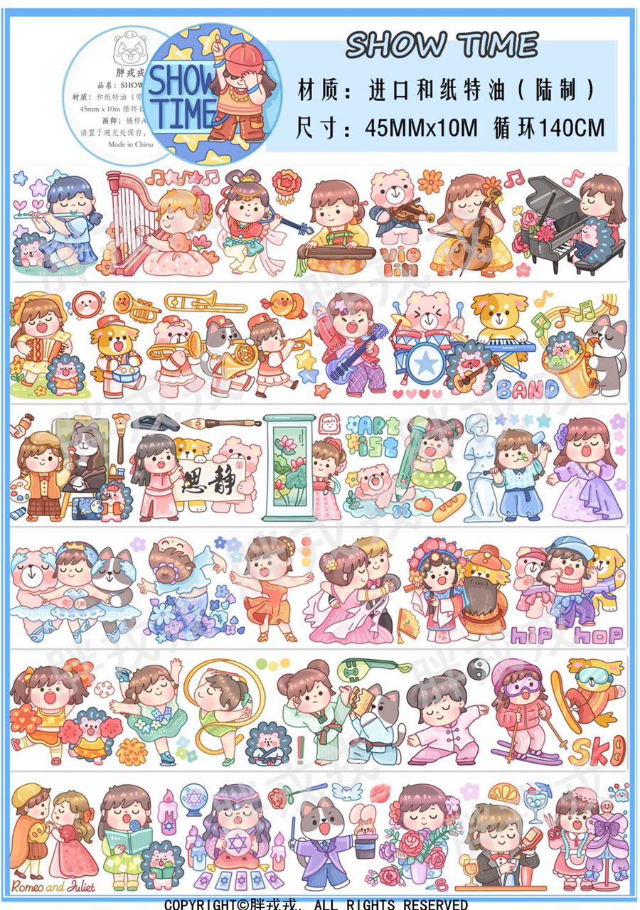 Fat Rong Rong 140 cm Washi Sampler