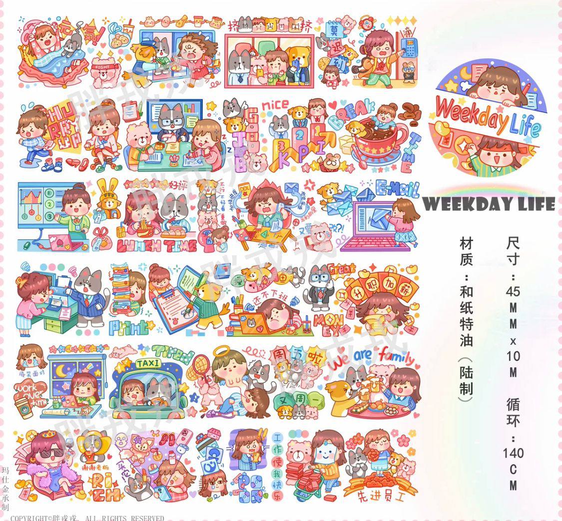 Fat Rong Rong 140 cm Washi Sampler