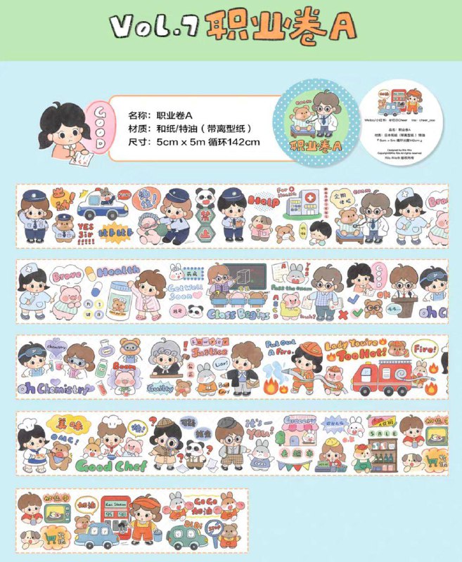 Riis Riis Washi Sampler