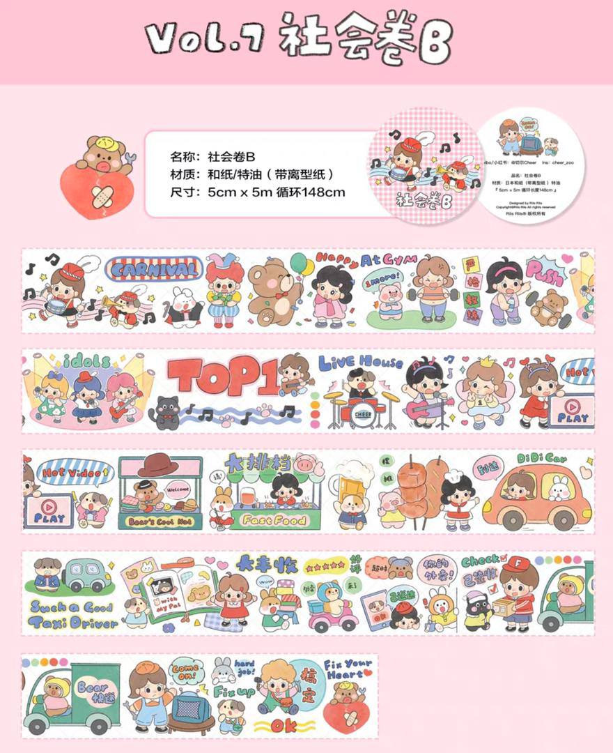 Riis Riis Washi Sampler