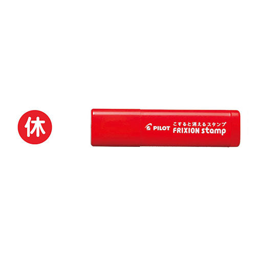 Frixion Stamp Red Holiday