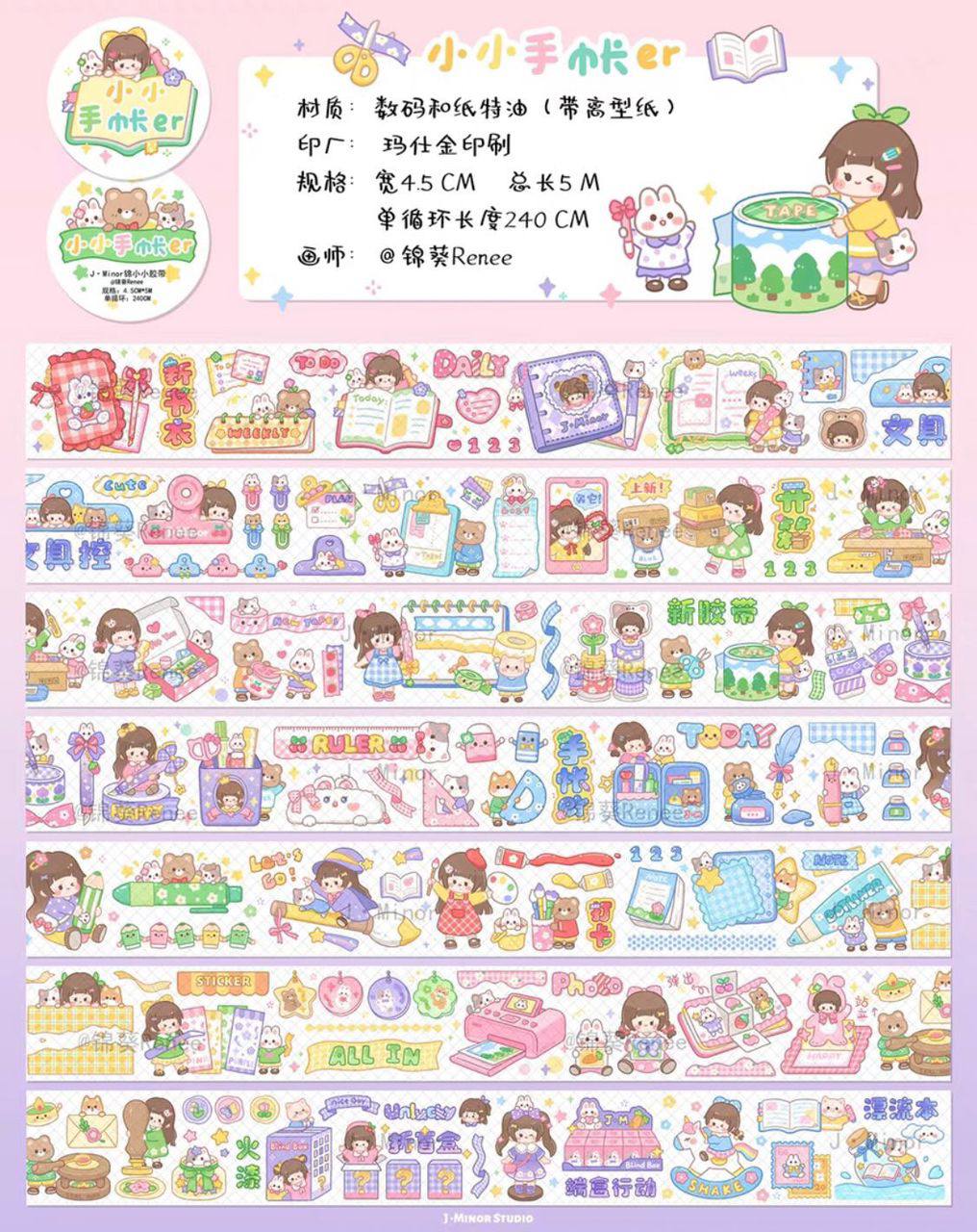 J. Minor 240cm Washi Sampler