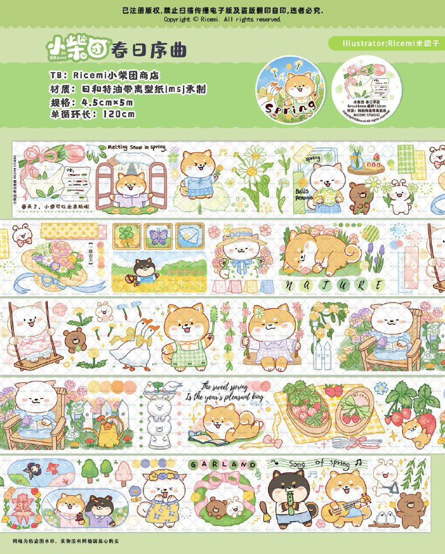 Ricemi 120cm Washi Sampler