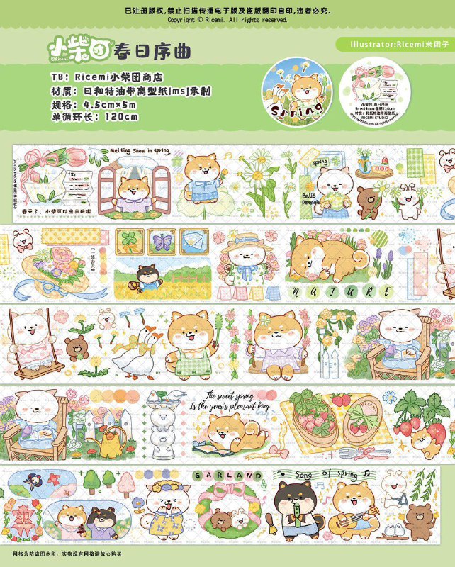 Ricemi 120cm Washi Sampler