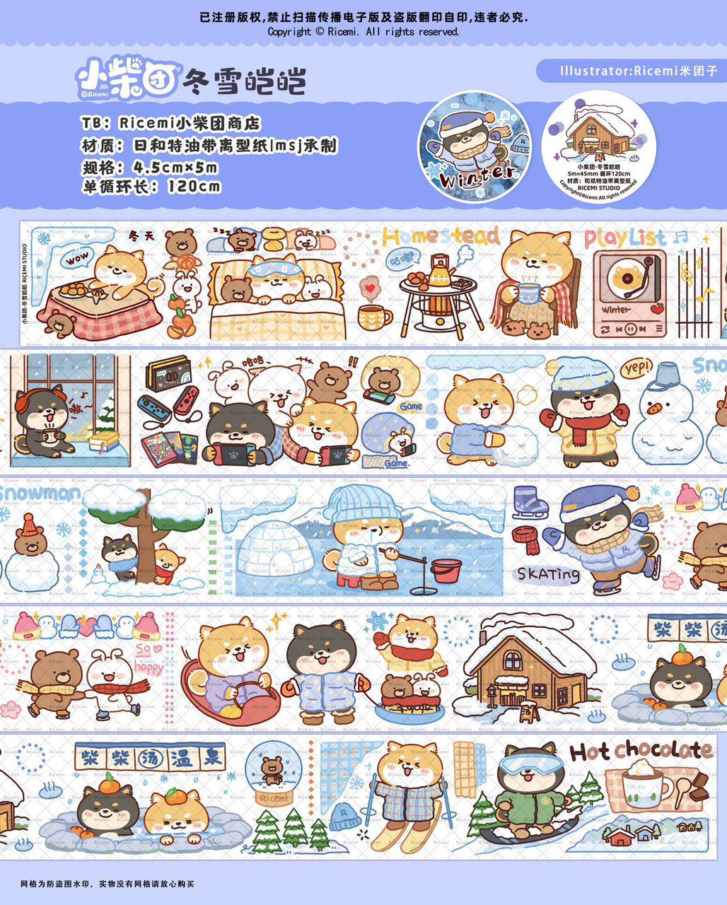 Ricemi 120cm Washi Sampler