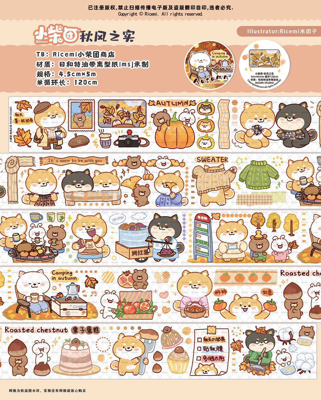 Ricemi 120cm Washi Sampler