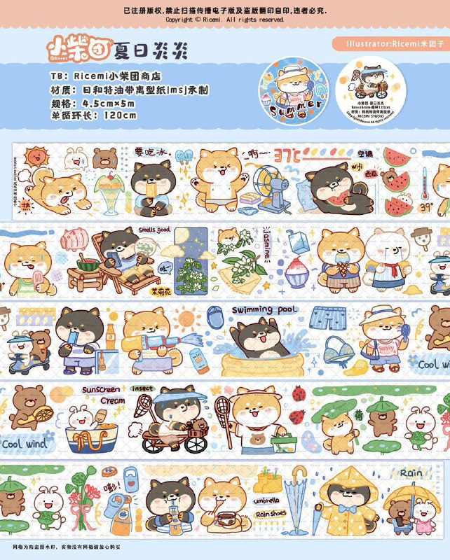 Ricemi 120cm Washi Sampler