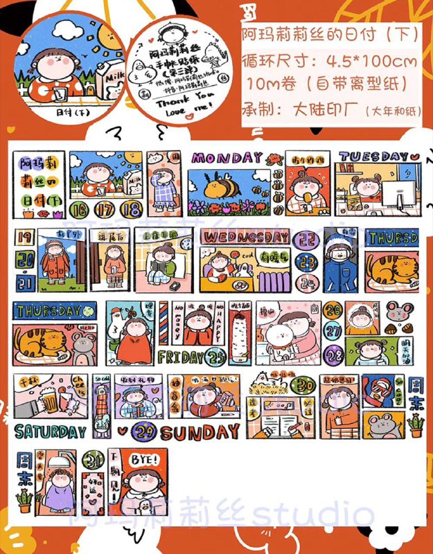 Amlls 100cm Washi Sampler