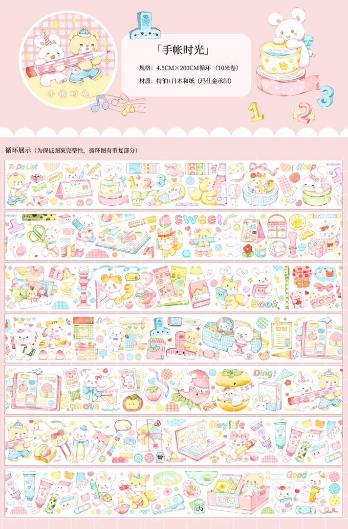 Strawberry Soda To Do List 200cm Washi Sampler
