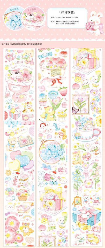 Strawberry Soda Give me a Gift 100cm Washi Sampler