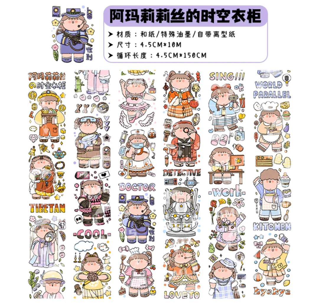 AMLLS 150cm Washi Sampler Vol.2