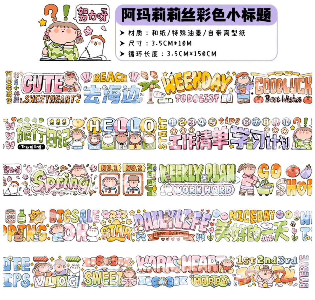 AMLLS 150cm Washi Sampler Vol.2