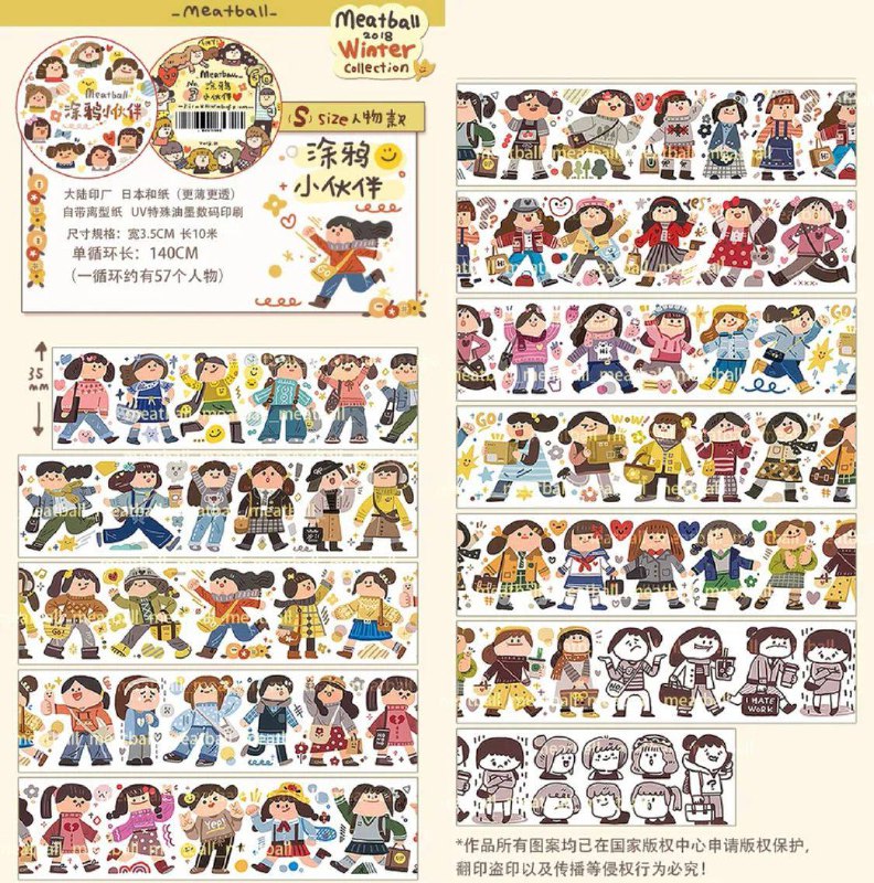 Meatball 140cm Washi Sampler