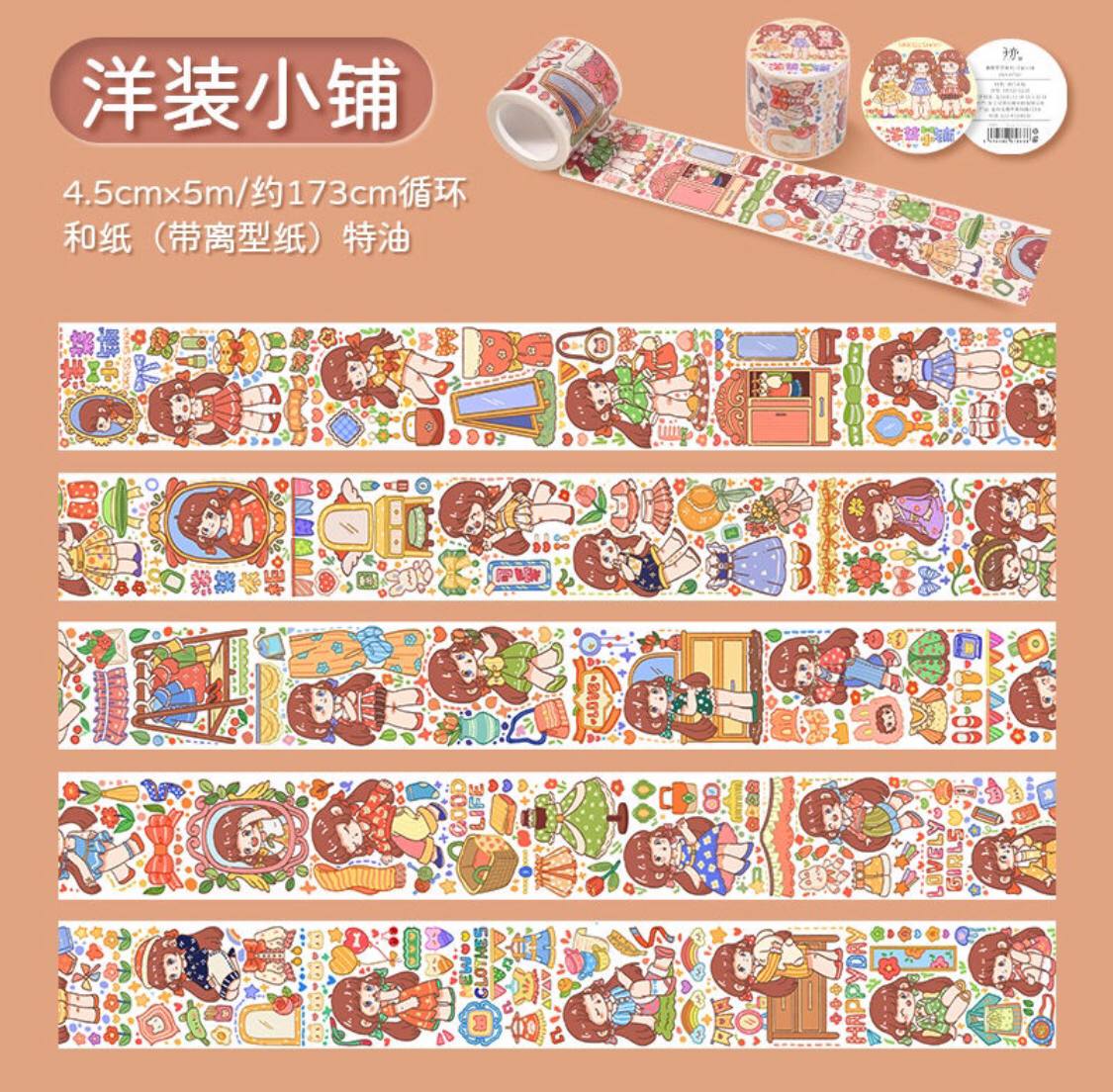 Aki 100cm Washi Sampler