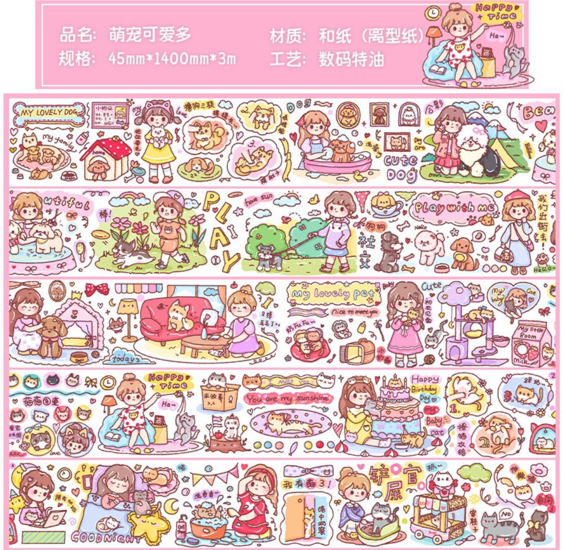 Xing Mian 140cm Washi Sampler