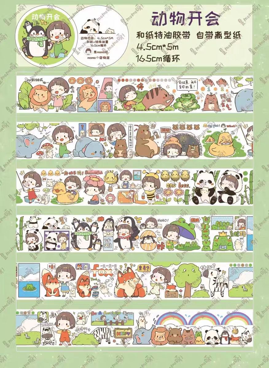 Momo Vol 7 Washi Sampler 165cm