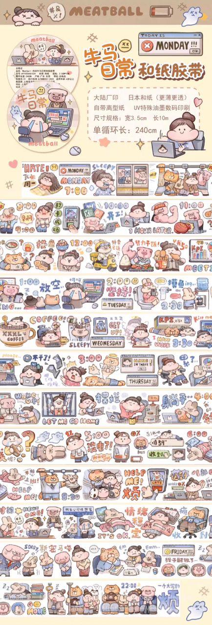 Meatball 240cm Washi Sampler Vol.2