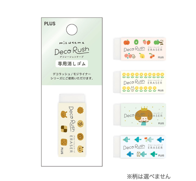 Plus Deco Rush Eraser Mizutama Moji Liner Series