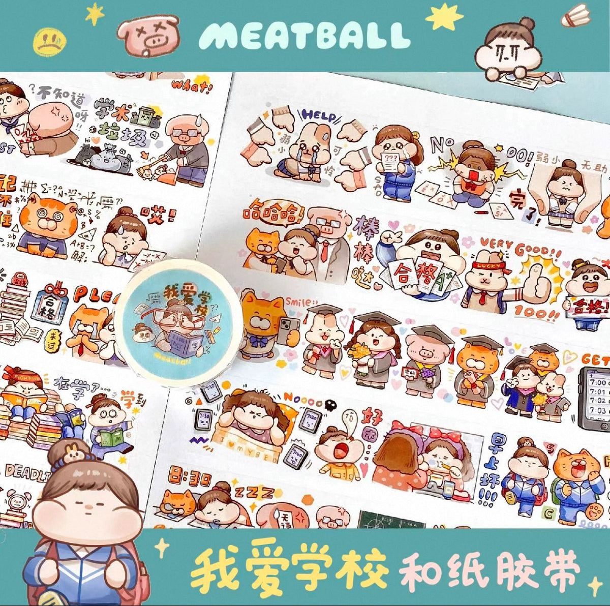 Meatball 240cm Washi Sampler Vol.2