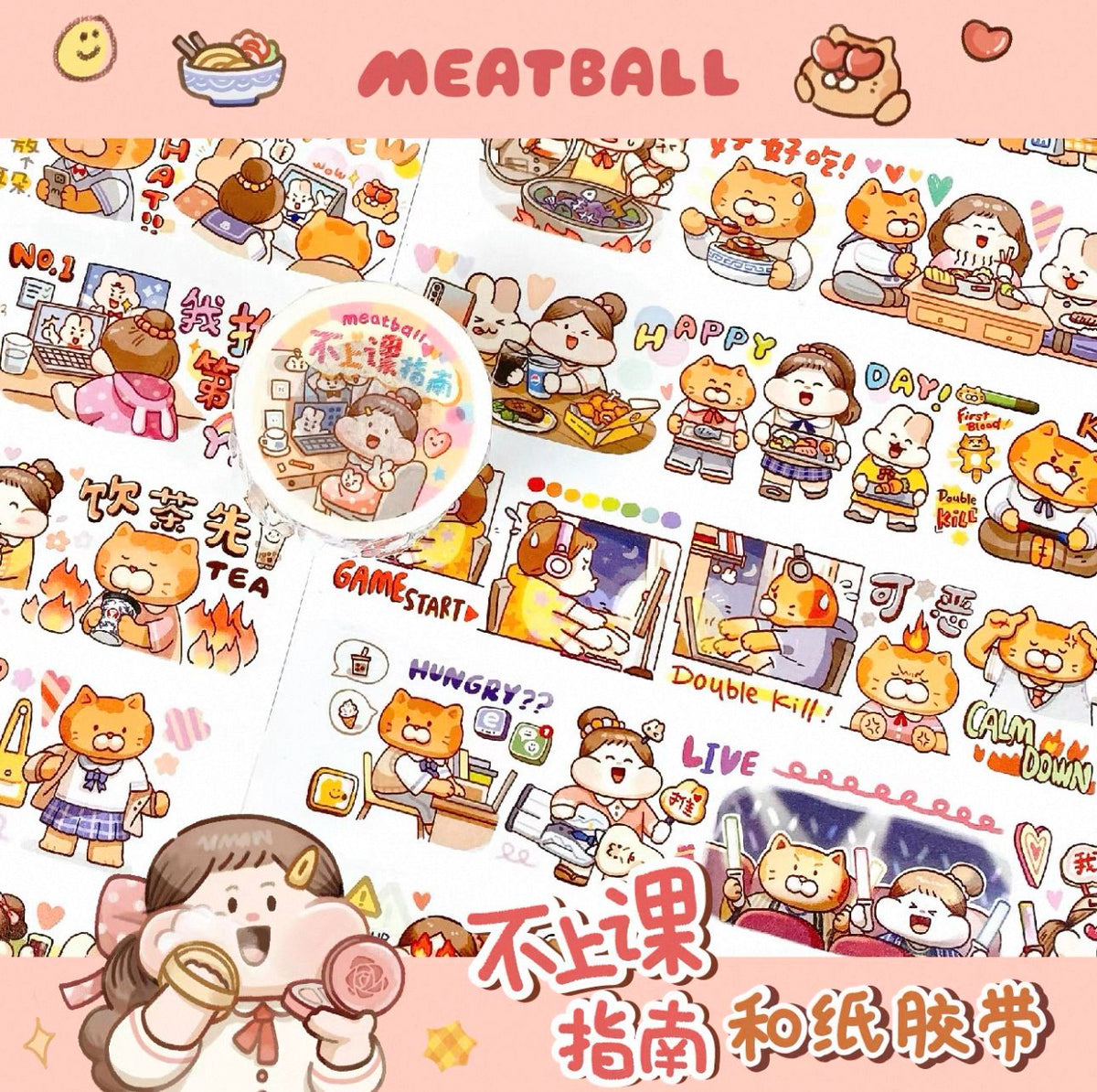 Meatball 240cm Washi Sampler Vol.2