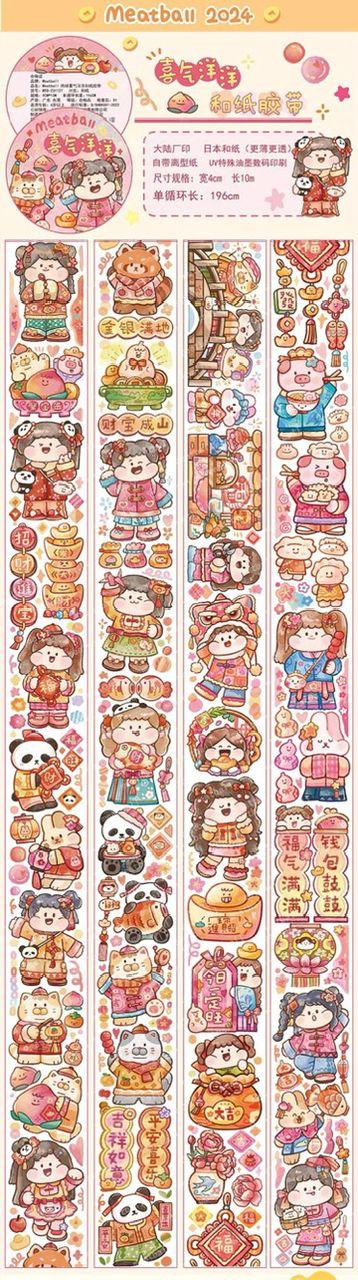 Meatball Chinese New Year 196cm Washi Sampler