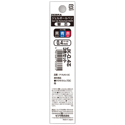 Refill Sarasa Ballpoint Pen A Set Of 3 Zebra 0.4mm JK-04