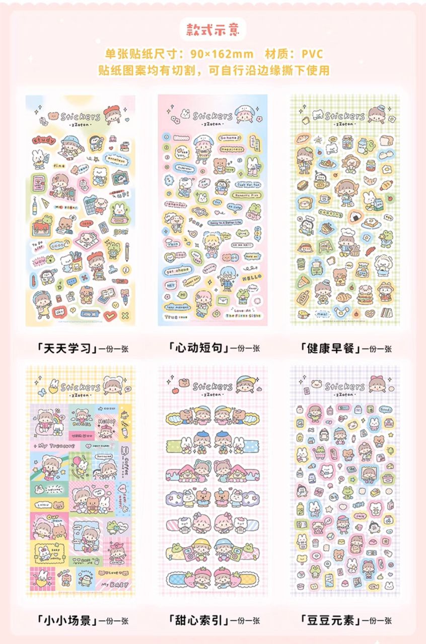 Molinta Cute Child Sticker Glitter