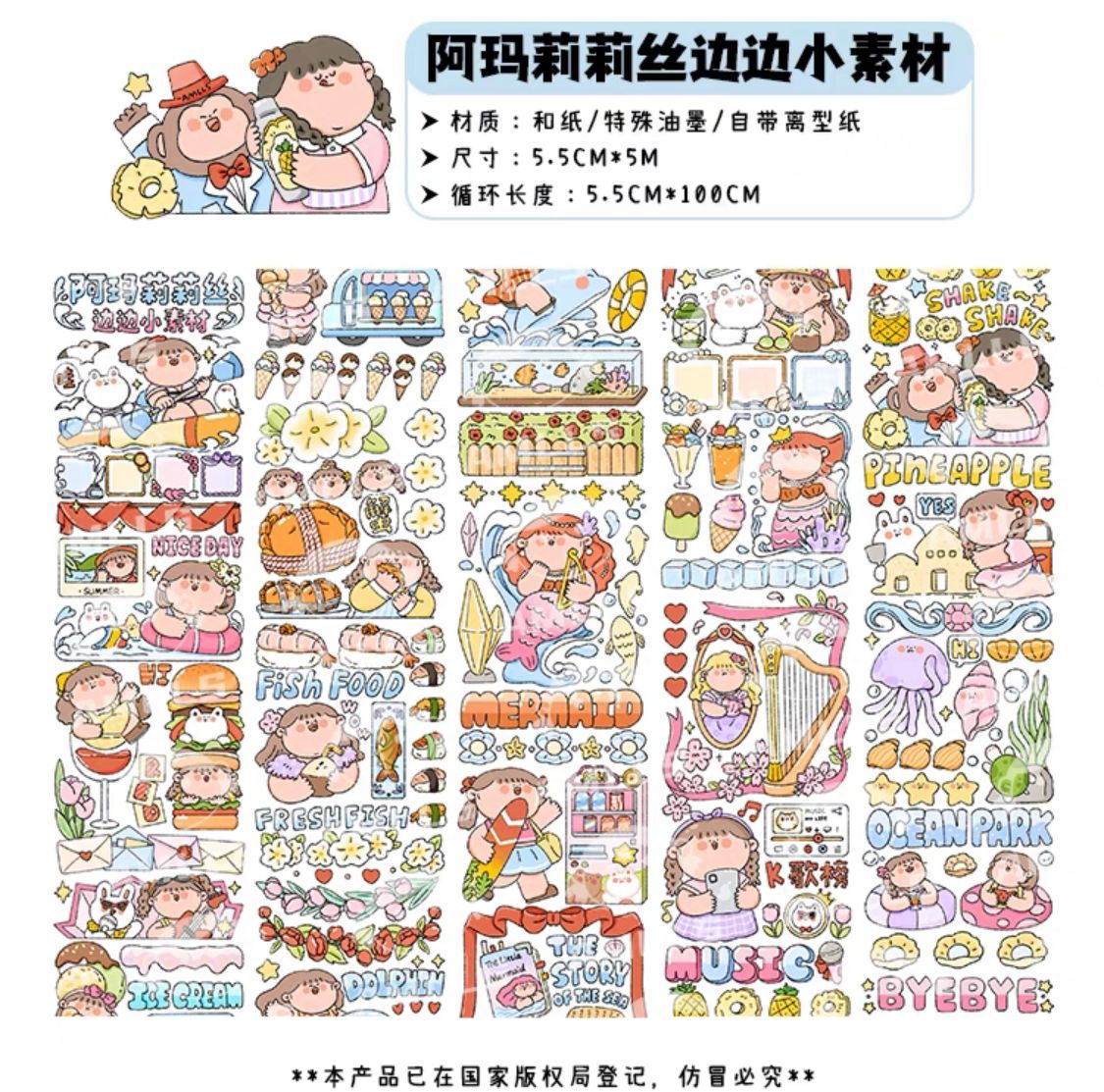 Amlls 100cm Washi Sampler