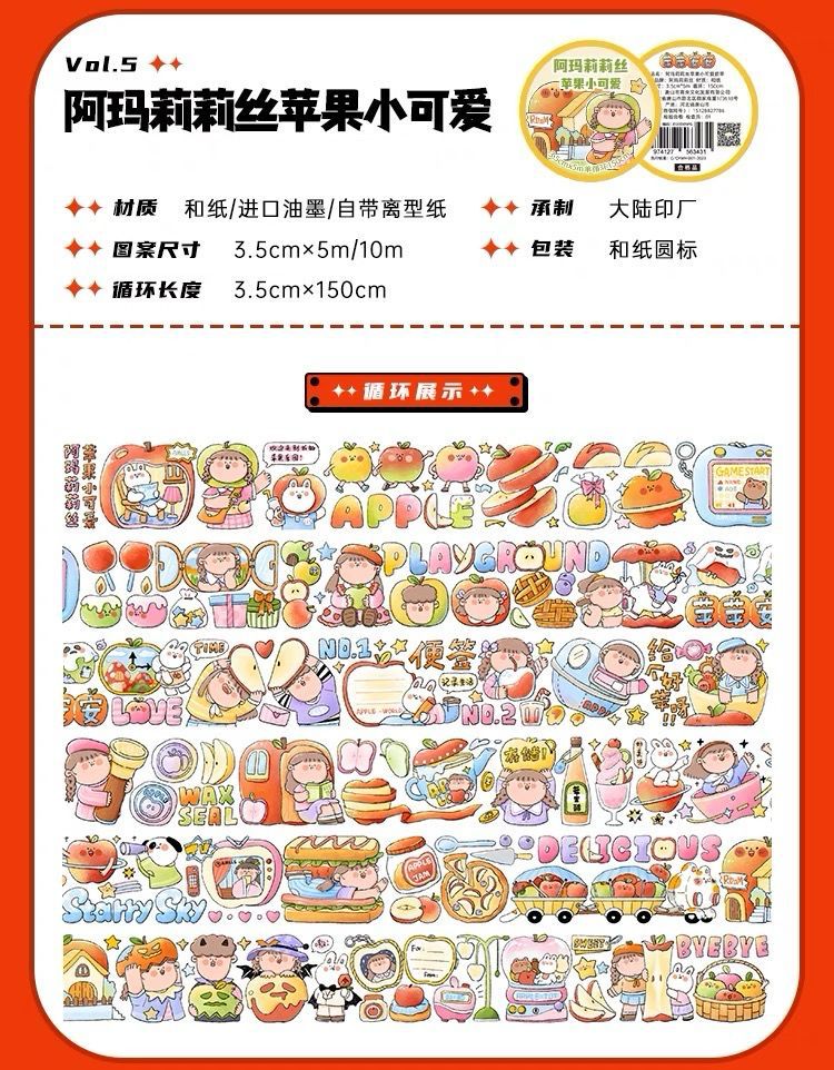 Amlls 150cm Washi Sampler Vol.4