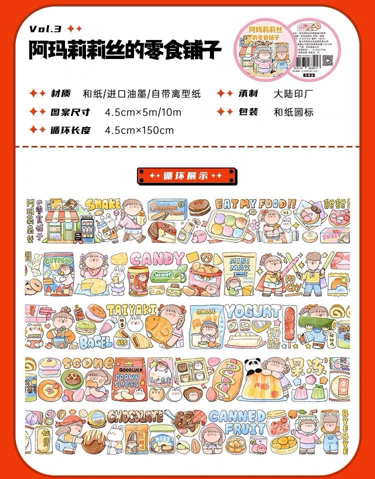 Amlls 150cm Washi Sampler Vol.4