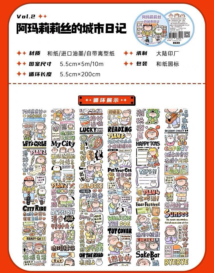 AMLLS 200cm Washi Sampler Vol.2