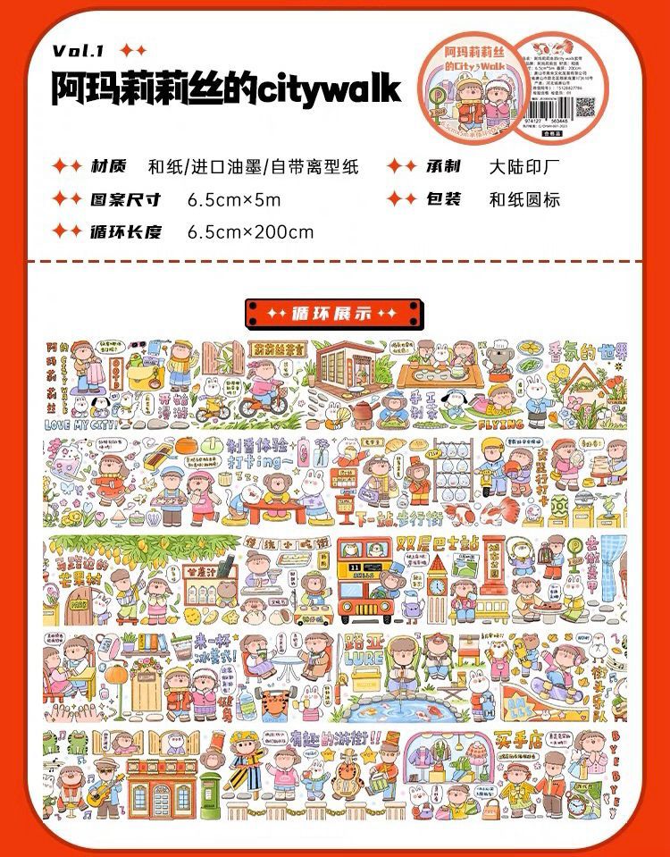 AMLLS 200cm Washi Sampler Vol.2