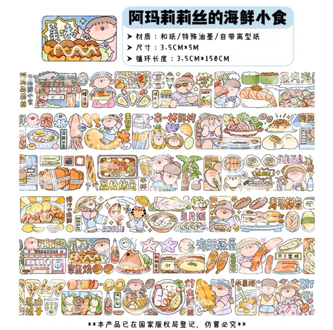 AMLLS 150cm Washi Sampler Vol.3