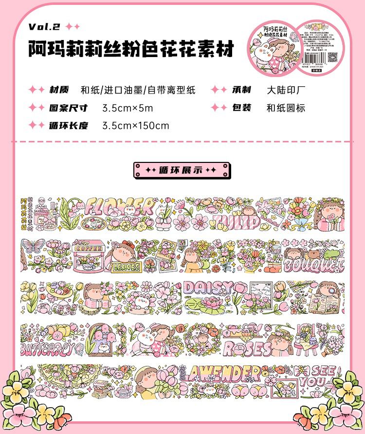 AMLLS 150cm Washi Sampler Vol.3