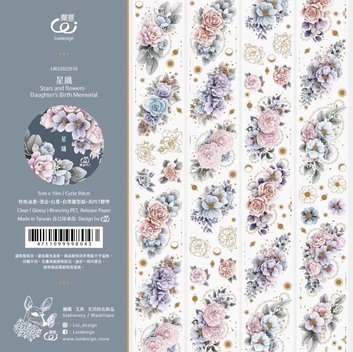 Loidesign Stars and Flowers 90cm PET Sampler